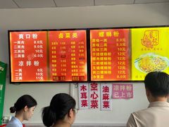 -凤张螺蛳粉·爽口粉(跃进路总店)