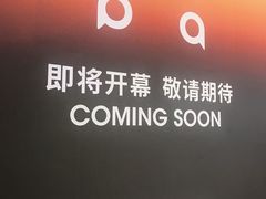 -和平大悦城