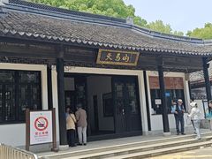 -上海佘山国家森林公园天马山园
