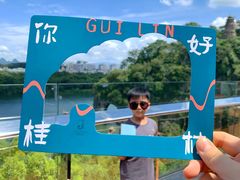 -璟象酒店-爱丽坊景观餐厅