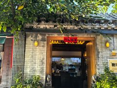 -糖房咖啡(南锣鼓巷店)