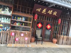 -口岸雕花楼
