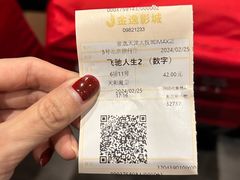 -金逸影城(大悦城IMAX激光店)