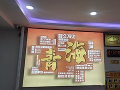 -味香林牦牛自助火锅