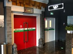-万达影城(西铁营万达广场IMAX店)