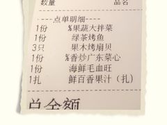 账单-绿茶餐厅(王府井永宁门店)