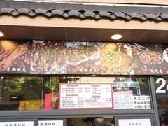 -老黄记手撕烤兔(玉林街店)