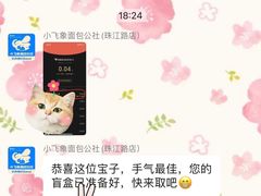 -小飞象面包公社(珠江路金鹰店)