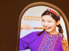 -谷丽麦馕新疆菜·清真(步步高梅溪新天地店)