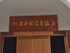 -广富林郊野公园