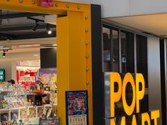 -泡泡玛特POPMART(崇文门国瑞城店)