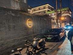 -庐灶江南·江南菜·四合院Bistro(东直门雍和宫·原华侨宾馆店)