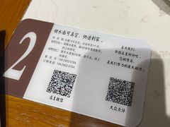 -樊三嬢手工甜水面(大邑安仁店)