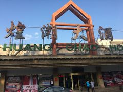 -煌潮大酒店