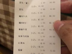 账单-华梅西餐厅(哈尔滨中央大街店)
