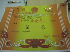 照片1&nbsp;018-做了不起的80后