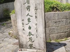 -采石矶景区