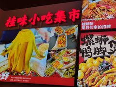 -雙冲柳州螺蛳粉&酸嘢&桂林米粉(簋街店)