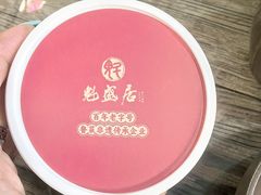 -魁盛居百年鲁菜馆(县西巷店)