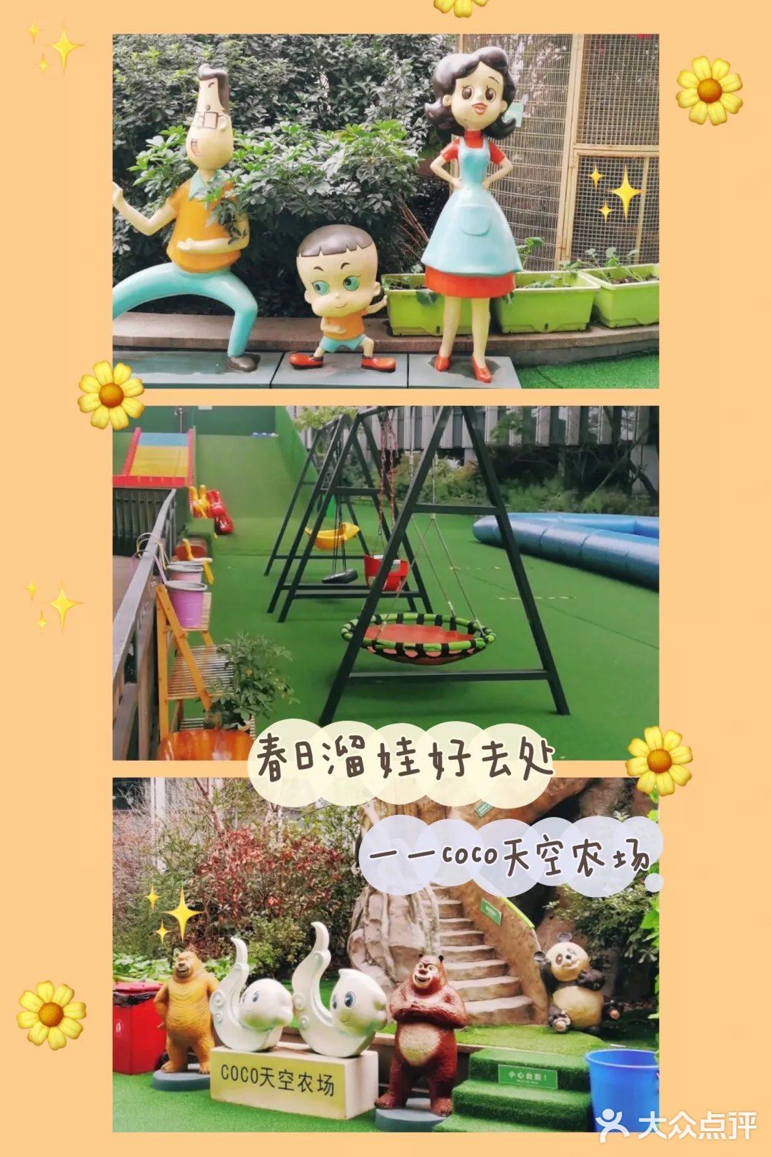 不出城也能体验的农场乐趣