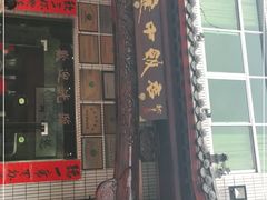 门面-途中饭店(开化店)