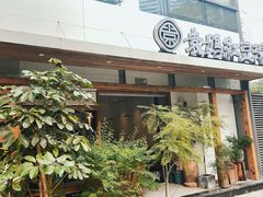 -袁妈红豆汤(重庆总店)