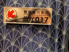 -凯鸽酒楼(大同振兴街店)