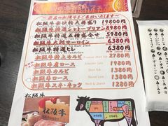 菜单-俺的焼肉(銀座9丁目店)