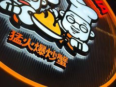 -胖哥俩肉蟹煲(重庆观音桥大融城店)