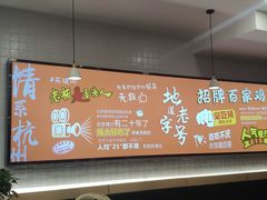 -百家鸡味馆(清泰店)