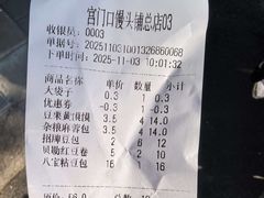 -宫门口馒头铺(创始人总店)