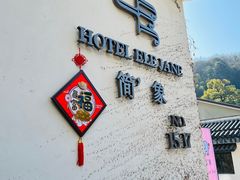 -简象咖啡CAFE ELE JANE(满陇桂雨店)