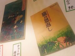 -和蕴日本料理