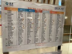 -泰康之家·申园