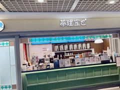 -茶理宜世(东方宝泰店)