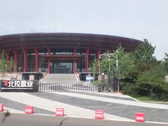 -北京雁栖湖国际会展中心