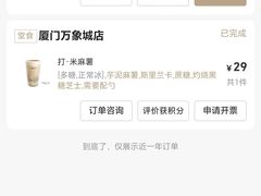 -阿嬷手作(深圳万象天地店)