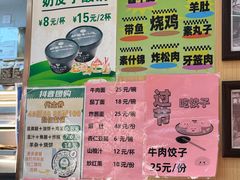 菜单-护国寺小吃(新街口店)