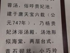 -华清宫景区