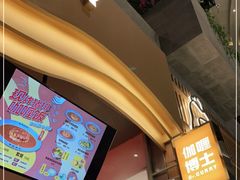 -伽喱博士 Dr.CURRY咖喱饭(太阳宫咖喱店)