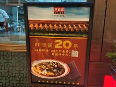 -旺顺阁鱼头泡饼(常营店)