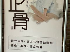 -悦和堂中医门诊部·疼痛调理·针灸推拿·艾灸拔罐