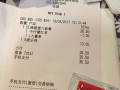 账单-麦当劳(双榆树店)