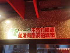 -永红源啤酒·烧烤·海鲜·大排档(青特城店)