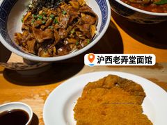 炸猪排-沪西老弄堂面馆(定西路店)