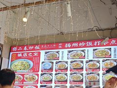 -扬二春炒饭(国庆路总店)
