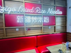 -米字格米粉(大寨沟店)