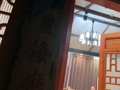 -和源祥·日照菜扛把子(万平口一店)