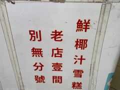 -洪馨椰子
