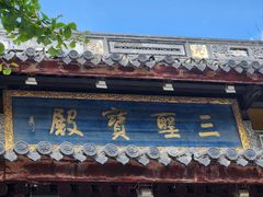 -龙华寺